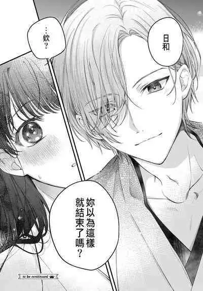 月への嫁入り 1