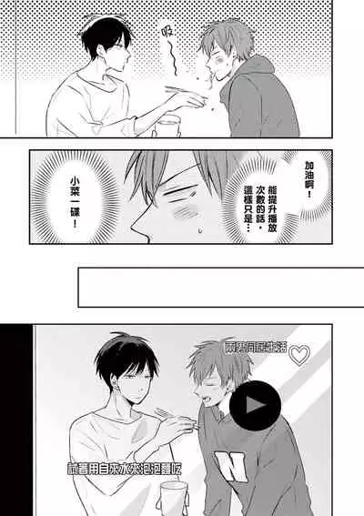 Kono koi bazurimasu ka? | 这种配对真的会爆红吗？