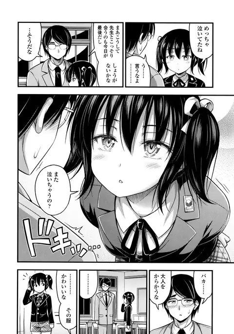 Short Pants to Iroiro