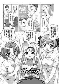 [Potekoro] Houkago Sukumizumu [Digital]