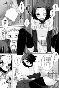 [Hazuki] Koakuma Trap (COMIC Potpourri Club 2010-01)