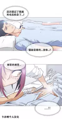HouseHold Affairs 【卞赤鲤个人汉化】1~20话(持续更新中)