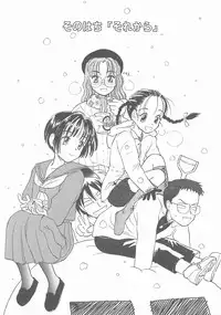 [Hanamizawa Q-Tarou] Suika to Umi to Taiyou to