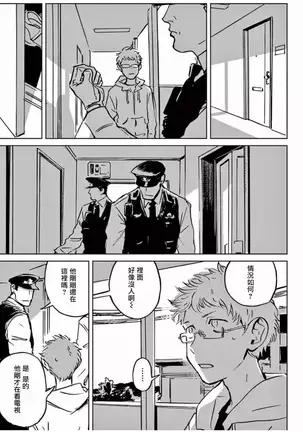 My Little Inferno | 我的灾难时光 1-2