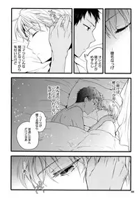 (C86) [QQaid (Nekoyama Kuro)] Jukebox #01 (Kuroko no Basuke)