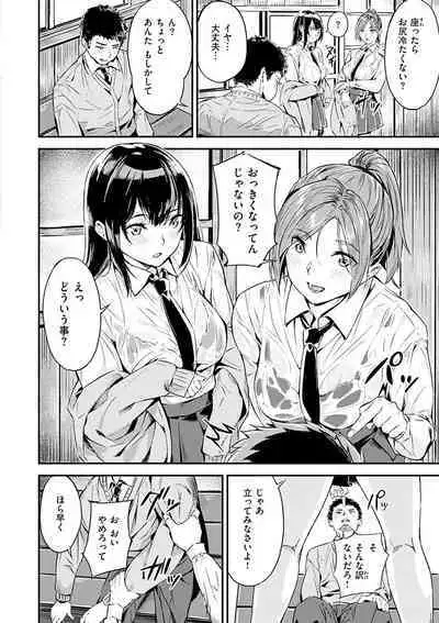 Hatsu Iki - The first orgasm