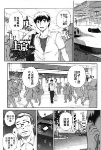 [Carn] Otome Netoria - Maiden NeTRia | 處女通姦紀實 [Chinese]