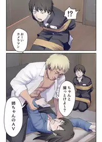 [maku] Boku no Daisuki na Ane ga Nande Anna Yatsu ni......