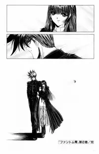 [Komiya Sanae, Nonomura Hideki] Phantom Rei Vol.2