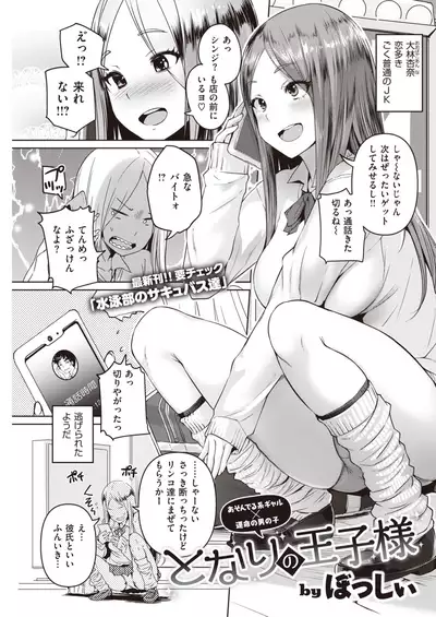 COMIC Kairakuten 2020-09