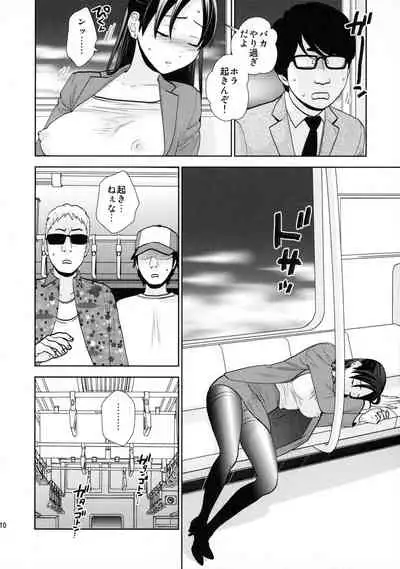 Shuuden Deisui Anken