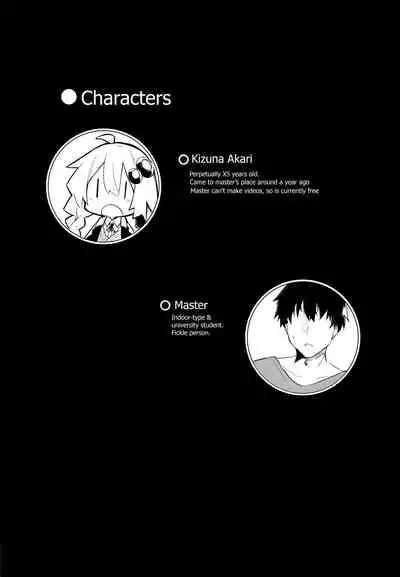 Muchi Muchi Akari-chan