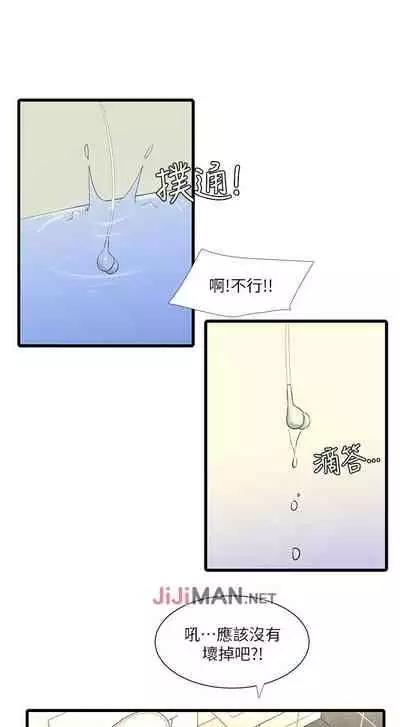 【周四连载】亲家四姐妹(作者:愛摸) 第1~55话
