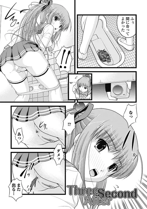 H yori Hazukashii Koto