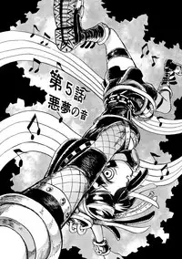 [Kajitsu] 黒薔薇の夢幻