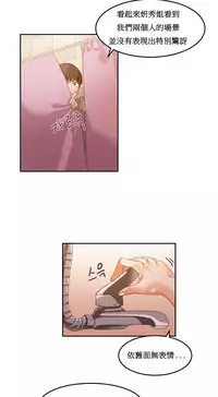 [Mx2J] Hahri's Lumpy Boardhouse Ch. 0~30【委員長個人漢化】（持續更新）