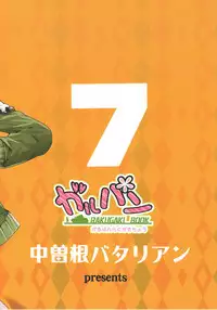 (COMIC1☆13) [Nakasone Battalion (Nakasone Haiji)] GirlPan Rakugakichou 7 (Girls und Panzer)