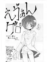 [Studio Miki Shinsha (Various)] Fukuin (Neon Genesis Evangelion)