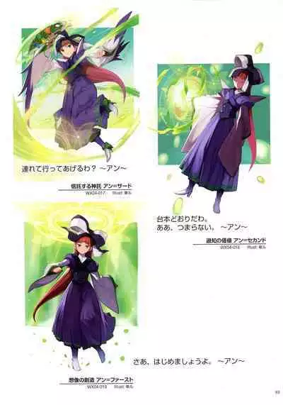 WIXOSS ART Material II