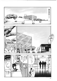 [Minor Boy] Chain Beastess 1