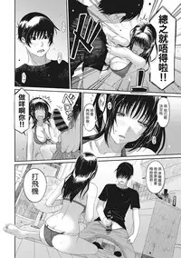 [Ryoh-zoh] Rarefure Ch. 1-13 [Chinese] [粵語]