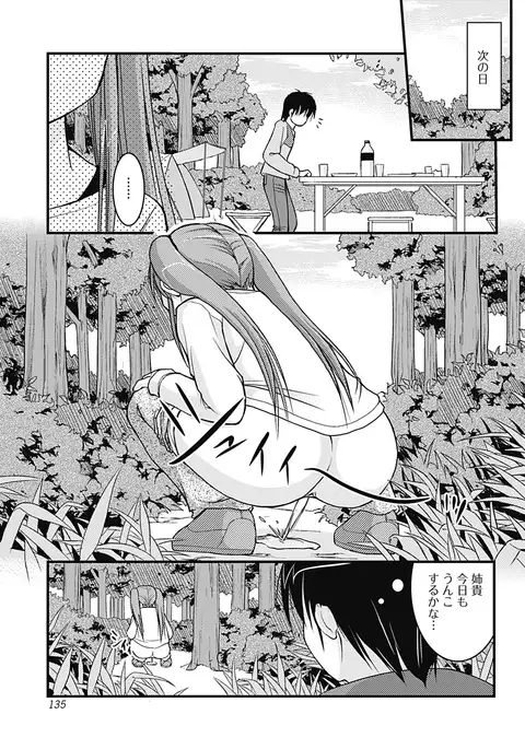 H yori Hazukashii Koto