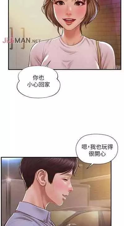 【周三连载】纯情的崩坏(作者:Aru&色色思想) 第1~22话