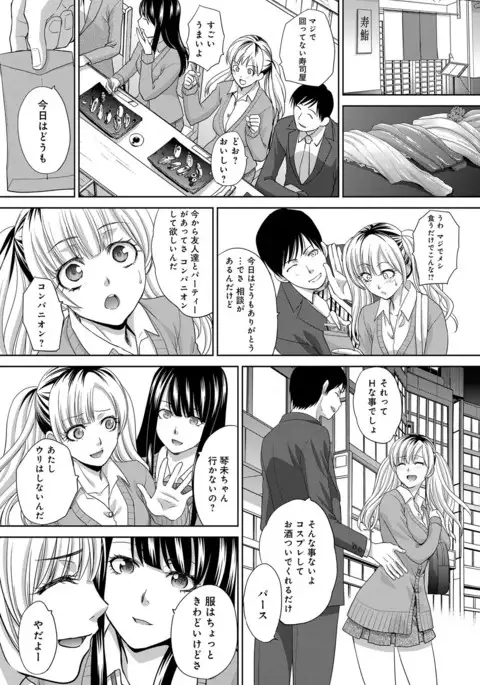 COMIC Anthurium 2017-04