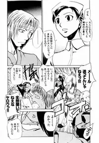 [Kakashi Asahiro] Byouin Ike!!