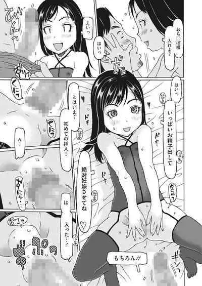 COMIC HOTMILK 2023-02 [Digital]