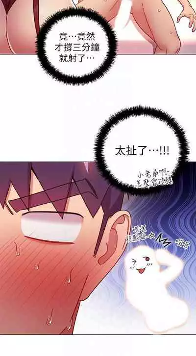 【周二连载】继母的朋友们(作者:Red-A&頸枕) 第1~59话