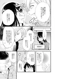 [Minamino Hazuki] Shokupan Kuwaete Toukouchuu... Butsukatta Aite to Kozukuri Ecchi!? [Kanzenban] 1