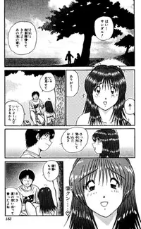 Shocking Boy EX vol 2