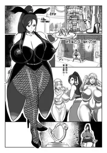 一寸の蟲にも無限の愛を