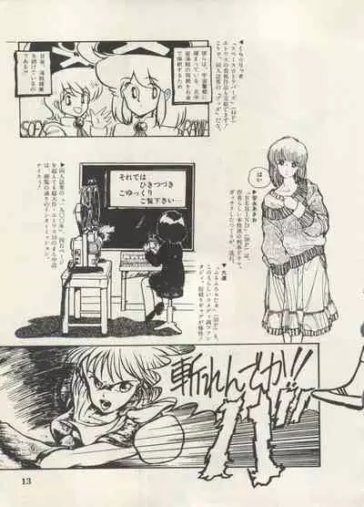 Bishoujo Shoukougun Lolita Syndrome 5