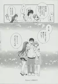 [Ponkotsu Works] Kanojo Biyori