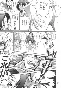 (C54) [Love Circle Young Punch (Various)] Kouchijou (Various)