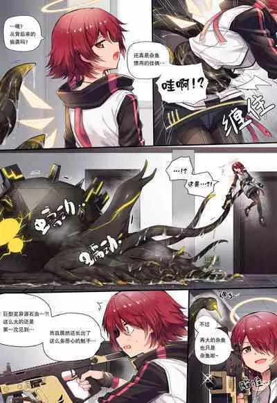 [Kataokasan] Exusiai vs Mega Originium Slug (Arknights) [Chinese] [Uncensored]