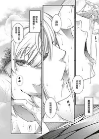 [Hiyoshi Hana] Amadeus ~Juugoya~ (COMIC ExE 10) [Chinese] [天鹅之恋] [Digital]