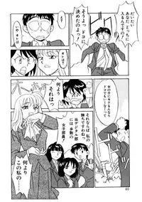 [Yanagi Masashi] Koi no Variation