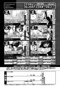 [Anthology] [2006-04-10] COMIC MEGAPLUS Vol.31 (2006-05)