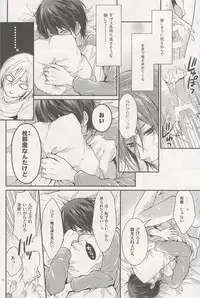 (HaruCC19) [Aiou (Aoshi Hina)] Aitsu no Yome Skill ga Takasugirundaga. (Free!)