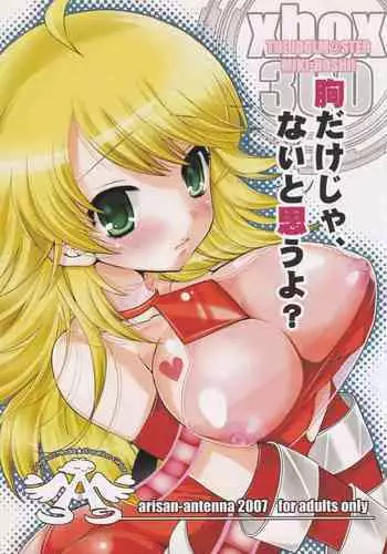 (SC34) [Arisan-Antenna (Koari)] Mune Dake ja, Nai to Omou yo? (THE IDOLM@STER)