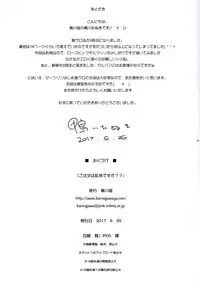 [Kamogawaya (Kamogawa Tanuki)] Gochuumon wa Koucha desu ka?? (Girls und Panzer)