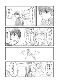 [Hazuki] Himanka Manga
