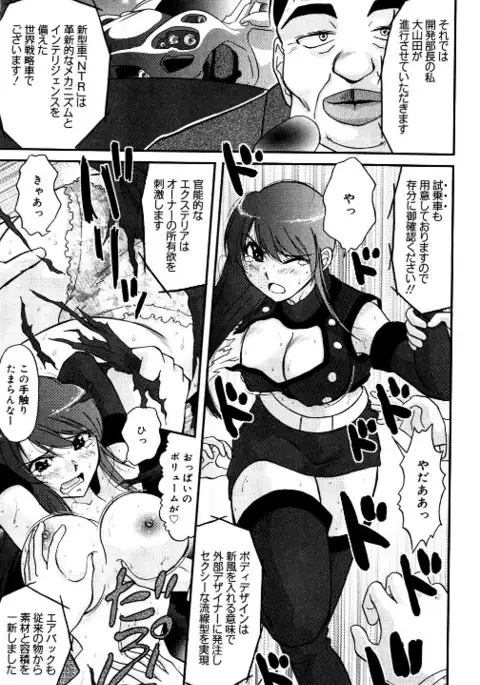 Hitodzuma mōtāshō