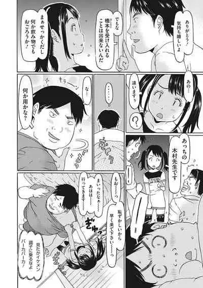 Hairan shi chaujan ~tsu