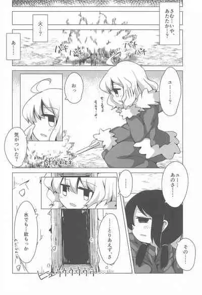 (C93) [Gokakukansuu (Tokunaga)] Endless Journey (Shoujo Shuumatsu Ryokou)