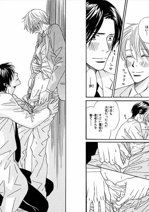 Boku wa Subete o Shitte Iru Vol.01