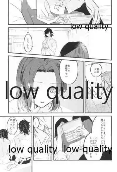 今際のオーバーナイト